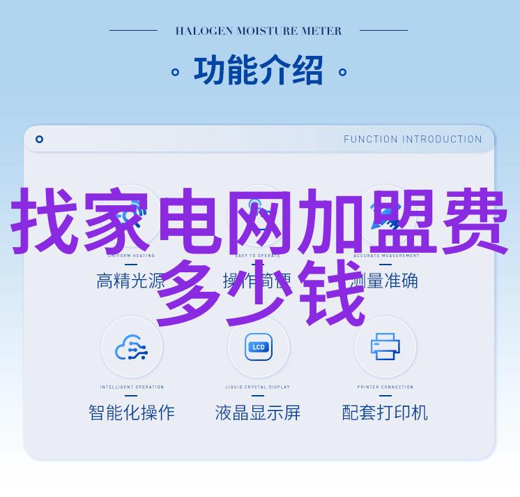 新型销售家电产品形态变革的催化剂